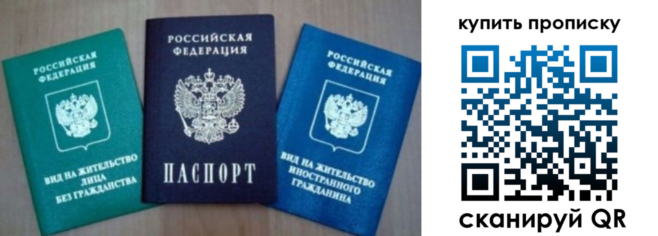 прописка для школы в Ангарске