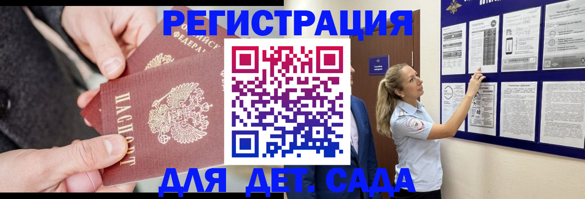 временная регистрация адрес в Ангарске